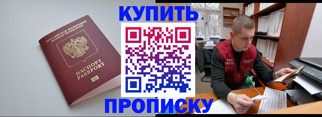 временная регистрация адрес в Владикавказе